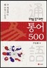 ��� 500