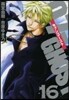 (���൵��)07-GHOST 16