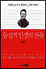 �뼷�� �λ��� ����