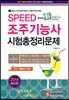 2014 Speed ���� ��ɻ� ��������������