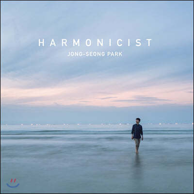 박종성 - 3집 Harmonicist [하모니카 연주집] [LP]