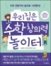 �츮���� ���� â�Ƿ� ������