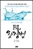 BL ��Ī��