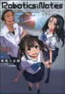 (���൵��)ROBOTICS;NOTES ��Ҭ��ߪ����ڱۡ�����1