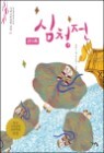 ��û�� ���Ƿ� - �������븦 ���� �츮�������� ���� (ü����)