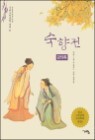 ������ ���Ƿ� - �������븦 ���� �츮�������� ���� (ü����)