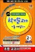 �ع� �б⸻���� ����·������ 2-1 (8��)(2013��)