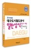 2013 �뱸����ö������ �Ϲݻ�� ������