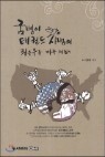 ������ �±ǵ� ����� ����쵹 �̱�ü���