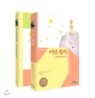 � ���� Le Petit Prince