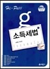 Hi-pass �����н� �ҵ漼��