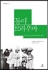 ���� Ʈ��츶