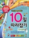 ���������˻� 10�� ������� ������ (2013��)