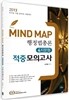2013 MIND MAP ���ε�� �������ѷ� ���߸��ǰ���