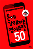 ���� �������� ����ǥ�� 50