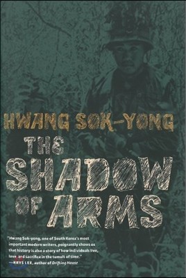The Shadow of Arms : 황석영 '무기의 그늘' 영문판