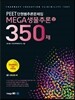 MEGA �ް� �����߷� 350�� (��)