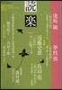 ��ե(�ɪ��骯) 2013Ҵ5����
