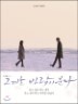 �� �ܿ� �ٶ��� �д� Vol. 1