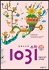 �������� ���� 1031 �ʱ� D (Ȯ���� ���, �����ذ�)
