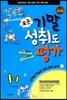 ǥ�� �⸻ ���뵵�� ���⹮��·������ 1-1 (8��)(2013��)