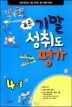 ǥ�� �⸻ ���뵵�� ���⹮��·������ 4-1 (8��)(2013��)