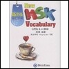 ��HSK??�?(4?-1200) [��?] ��HSK��ȸ��å(4��-1200) [����]