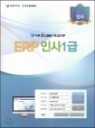 ERP �λ� 1��