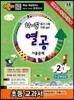 �ʵ� �б⸻ ���� ���⹮�� �߰����� ���Ĺ��� 2-1 (2013��)