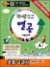 �ʵ� �б⸻ ���� ���⹮�� �߰����� ���Ĺ��� 4-1 (2013��)