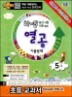 �ʵ� �б⸻ ���� ���⹮�� �߰����� ���Ĺ��� 5-1 (2013��)