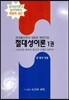 ���뼺�̷� 1��