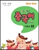 ���� �߱��� �ִϾ� ������ 02 Main Book
