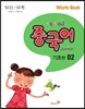 ���� �߱��� �ִϾ� ������ 02 Work Book