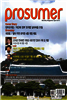 prosumer 2013�� 04��ȣ