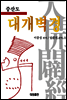 ���굵 �밳����
