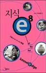 ���� e 8