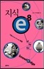 ���� e 8