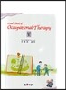 Final check of Occupational Therapy 5 �ϻ��Ȱ����