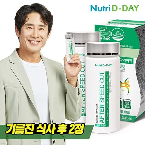  뉴트리디데이 NEW 애프터 스피드컷 x 2개 - YES24  뉴트리디데이 NEW 애프터 스피드컷 x 2개