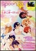 ܬ��spoon. vol.35