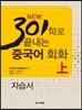 NEW 301���� ������ �߱��� ȸȭ ߾ �ڽ���