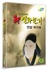 OBS â��Ư�� ��ť���͸� : ���� ������ �� �����ϱ� (3disc)