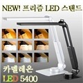 [������] �����̾� LED ī�᷹�� ���ĵ� (5400WH)
