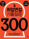������� �������� 300