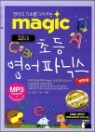 MAGIC �ʵ� ���� �Ĵн�