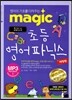 MAGIC �ʵ� ���� �Ĵн�