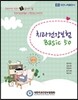 ġ���ǰ����� Basic 50