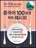 �߱��� 100���� ���� ������