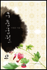 ���߱ñ� 2/2 �� [�ϰ�]
